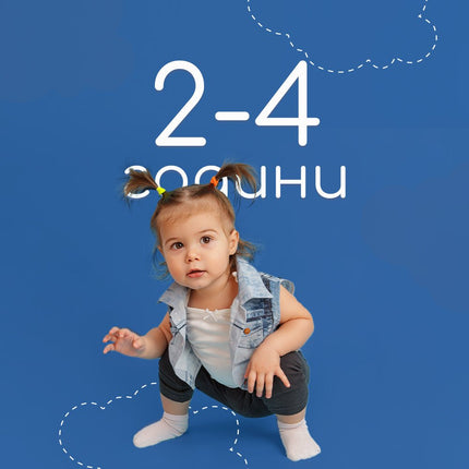 2-4 години - CandyBaby