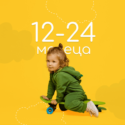 12-24 месеца - CandyBaby