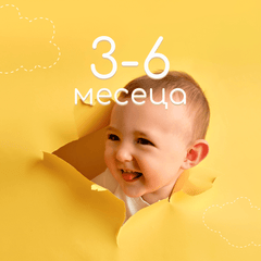 3-6 месеца - CandyBaby